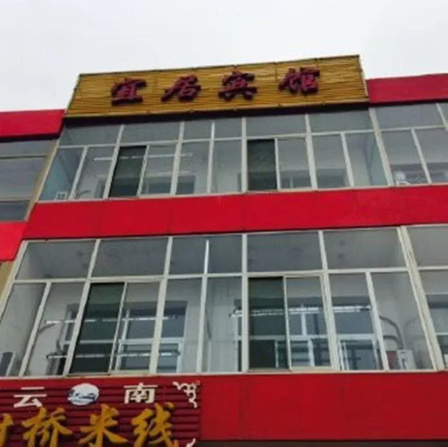 Yiju Inn