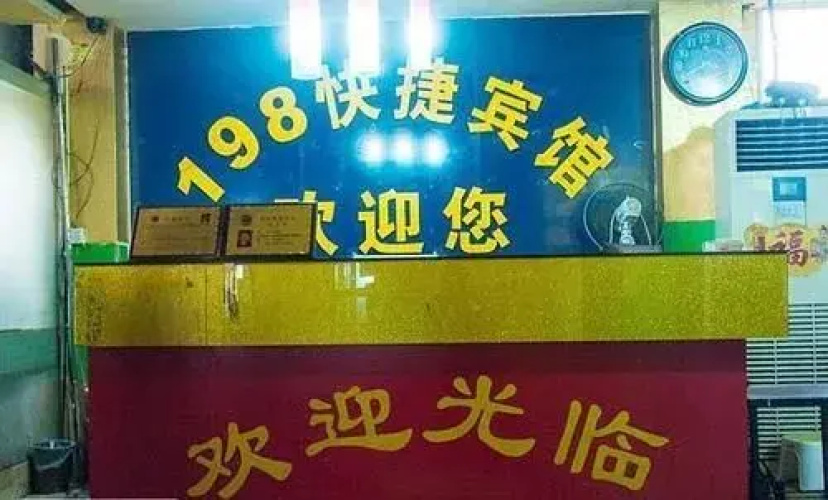 Wuhan 198 Hotel