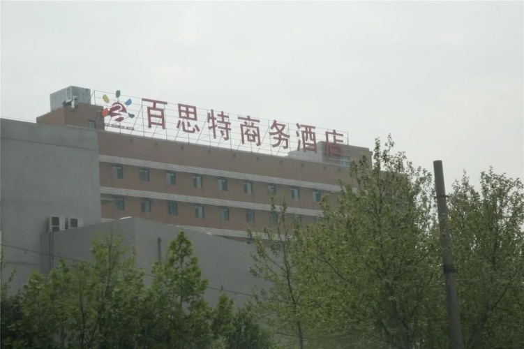 Image de l'hôtel