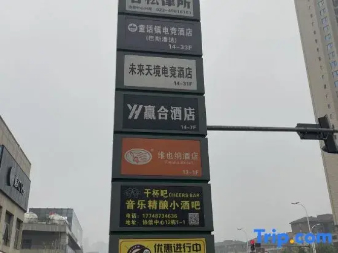 Future Sporting Hotel (Outlets)
