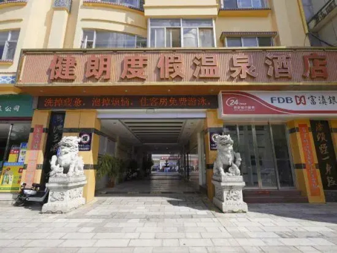 Jianlang Holiday Hot Spring Hotel