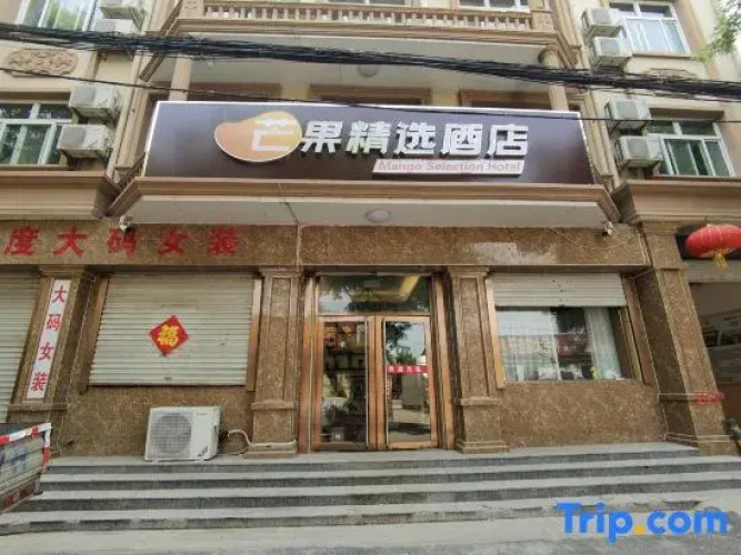 Mango Selection Hotel