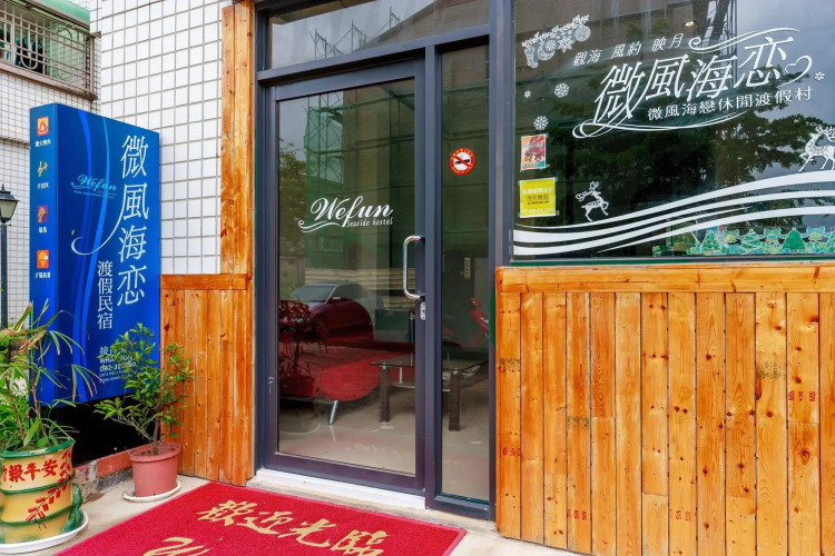 微风海恋外景图