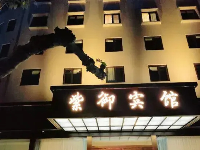 Zi Yu Hotel
