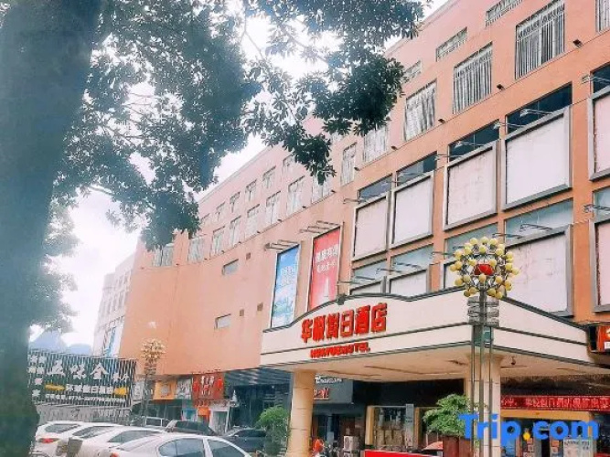 huayuehotel