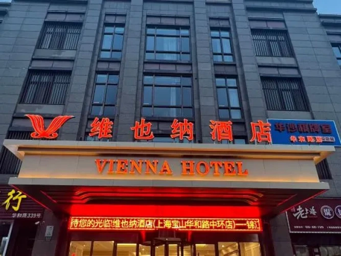 Vienna Hotel (Shanghai Baoshan Huahe Road Branch)