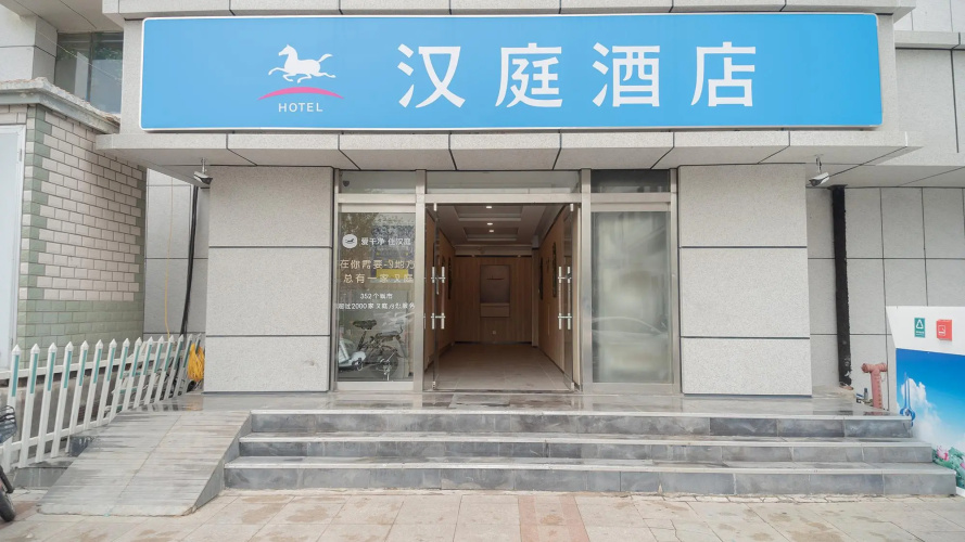 Hanting Hotel Ji'nan Baotu Spring