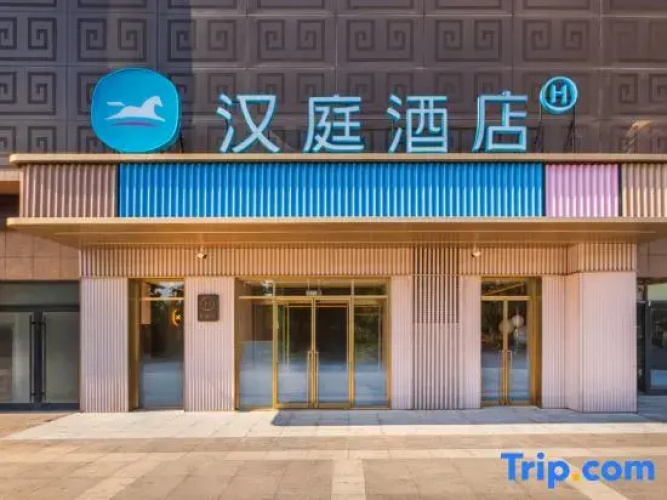 HanTing Hotel (Qufu East Station)