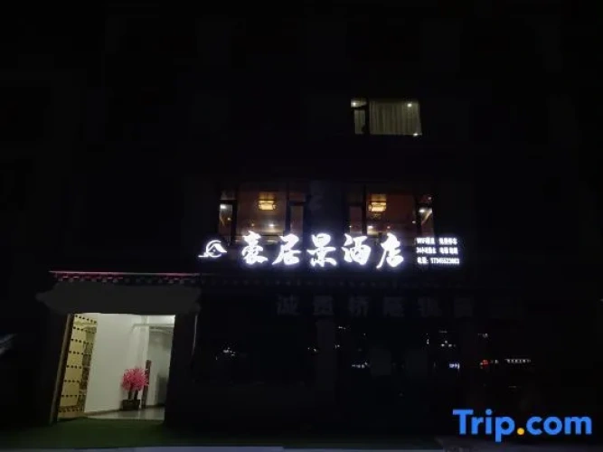 Haoju View Hotel