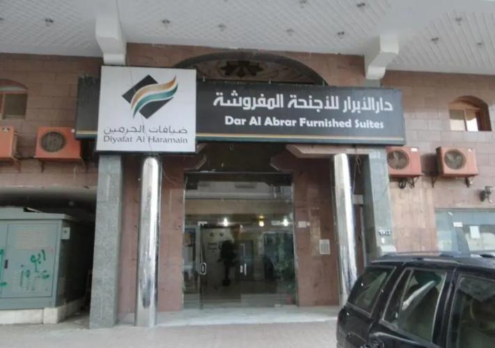 Diafat Alharmen Dar Alabrar