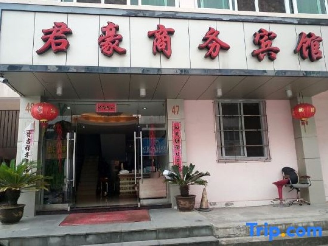 Junhao Business Hotel