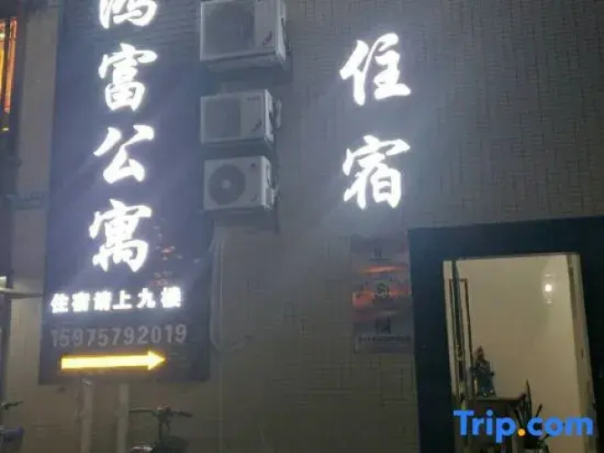 Hongfu Homestay