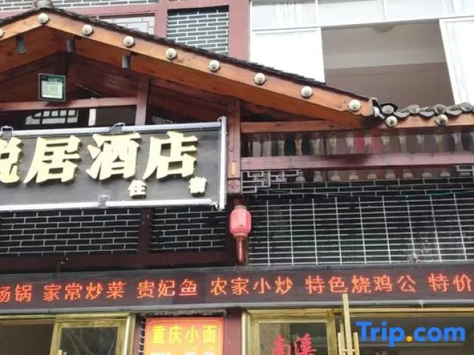 Xinyueju Hotel