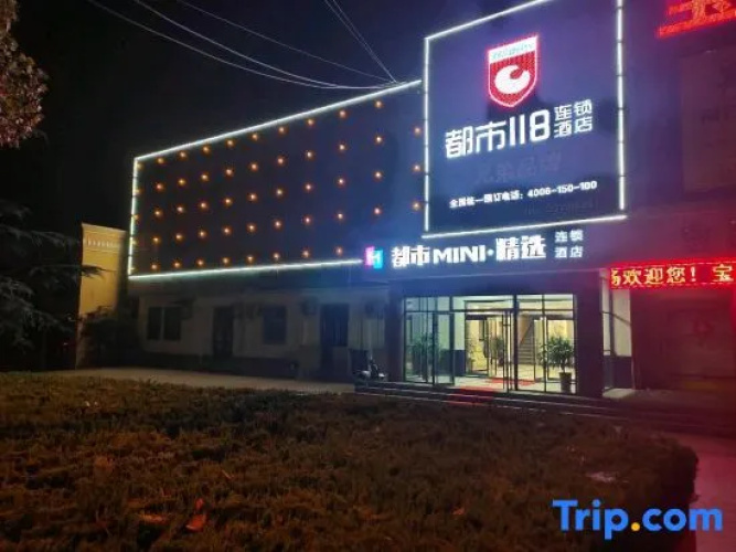 City 118MINI Selected (Mongyin Government Store)