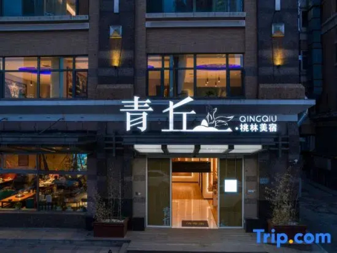 Qing Qiu Hotel