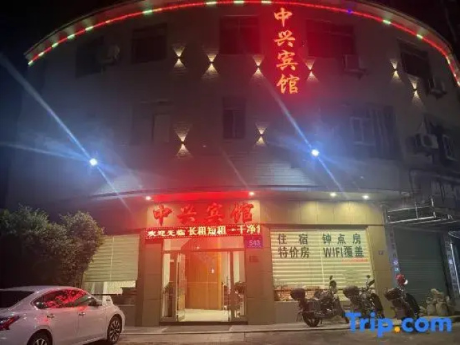 Zhongxing Hostel