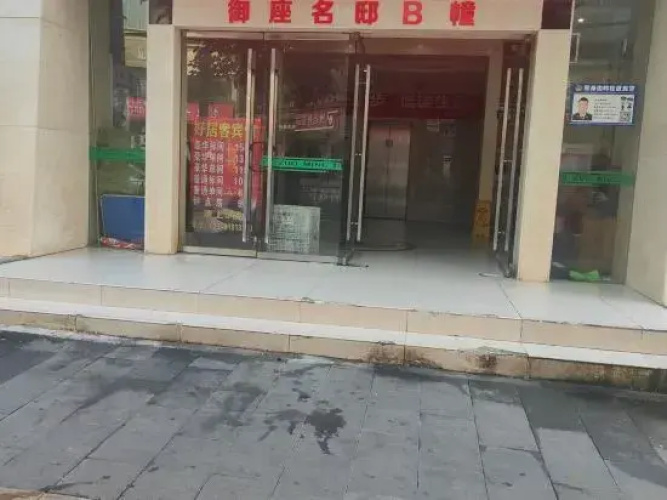 Chongqing Haoju Hotel