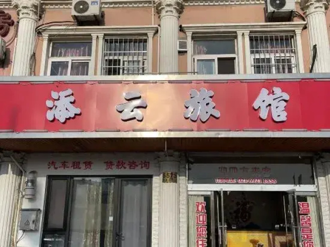Tianyun Hostel