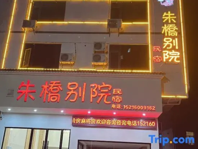 Zhu Qiao inn