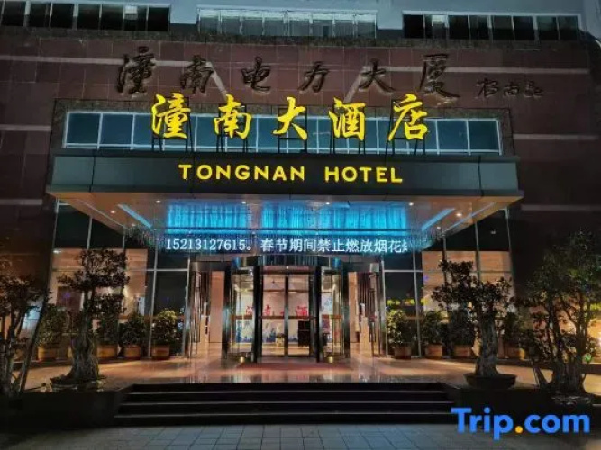 Tongnan Hotel