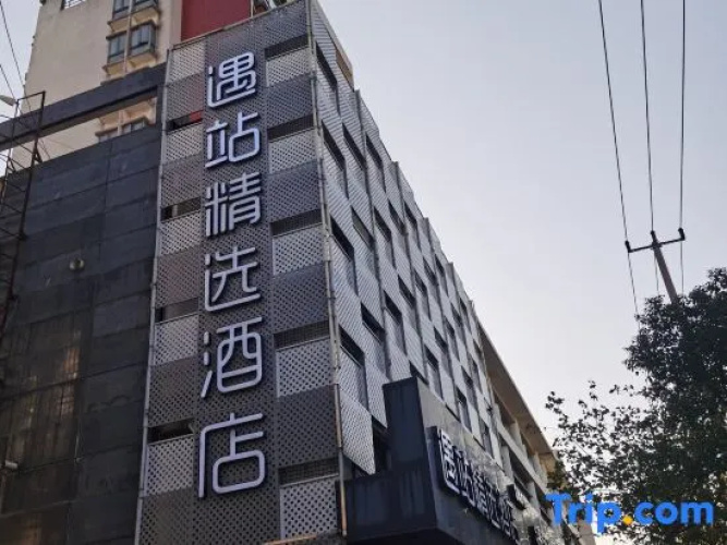 Jinghan Business Hotel