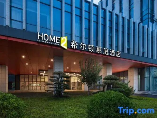 Home2 Suites By Hilton Zibo Zhangdian - Zibo