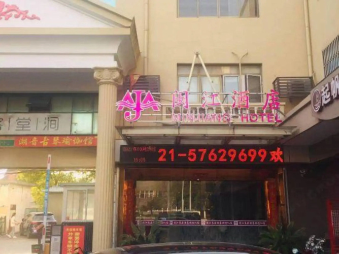 Minjiang Hotel