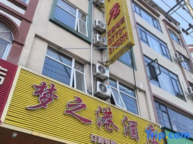 Mengzhigang Hotel (Fangcheng Gangqisha Yuzheng Wharf)