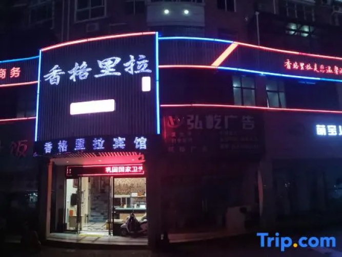 Shangri-La Hotel