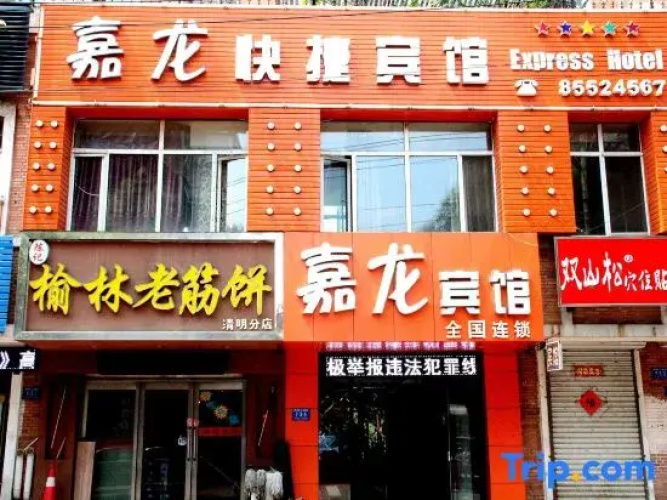Harbin Jialong Express Hotel