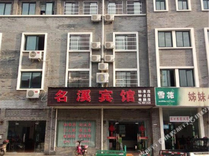 Mingxi Hotel