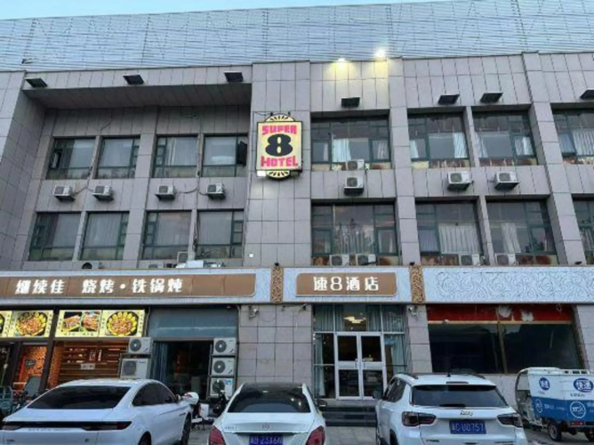 Super 8 Hotel (Zhangjiawan)