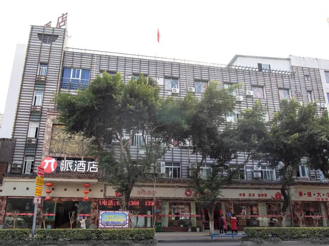 Pai Hotel Chongqing Dazushike