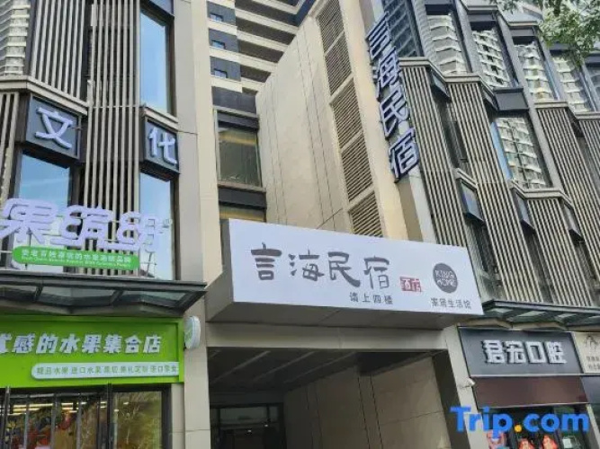 Yanhai Homestay Hotel