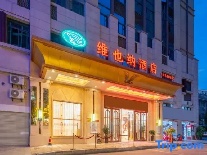 Vienna Hotel (Yong'an South Railway Station)
