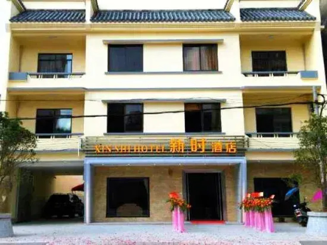 Xin Shi Hotel