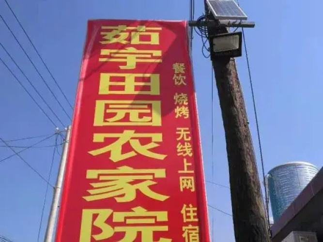 Ruyu Tianyuan Farmhouse