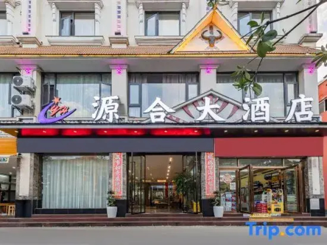 Yuanhe Hotel (Mangshi Airport)
