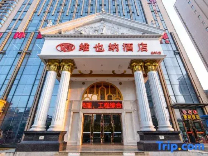 Vienna Hotel (Changde Dingcheng)