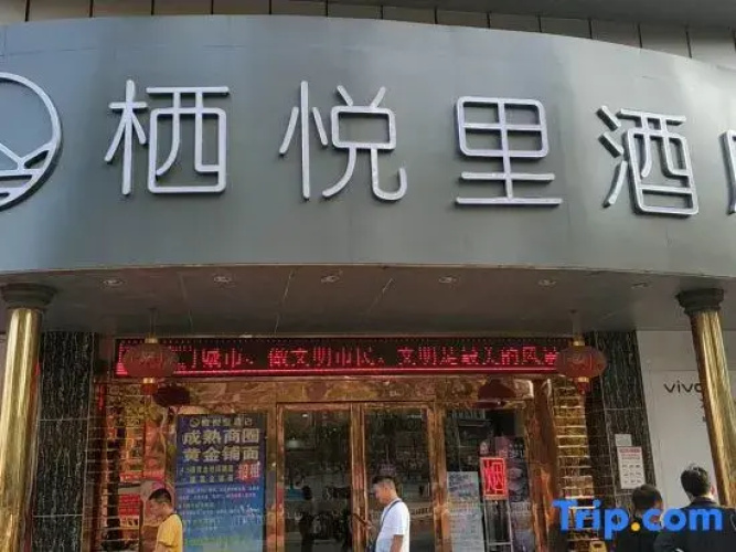 Nanning Qiyueli Hotel