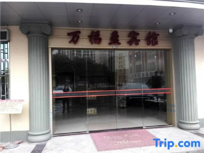Wanfuying Hotel