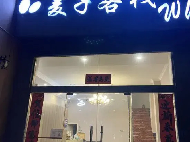 Luoyang Maizi Inn