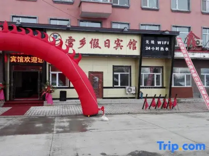 Xuexiang Holiday Hotel