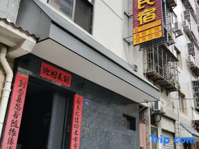 Wuyishan Home Improvement Hotel