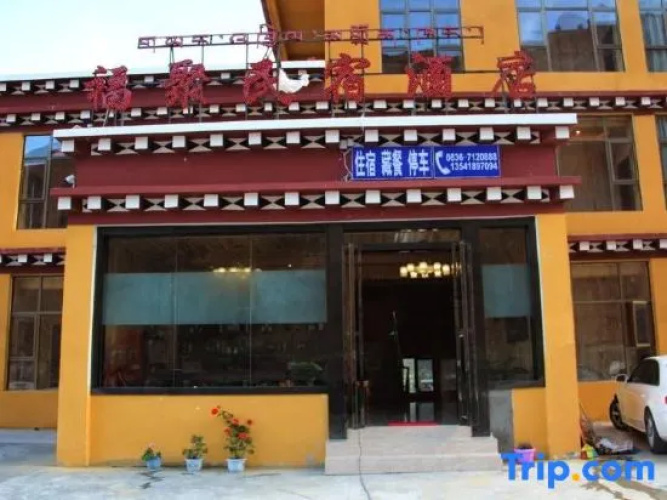 Daolu Fuju B&B