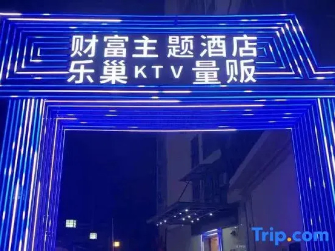 Yingjiang Fortune Theme Hotel
