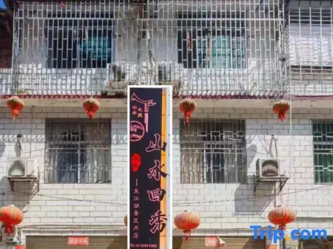 Shanshui Sixiu Farmhouse