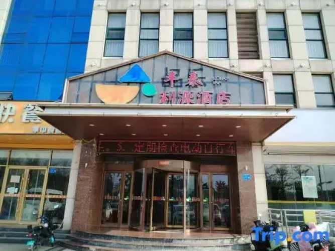 Yinan Pinle Optimized Hotel
