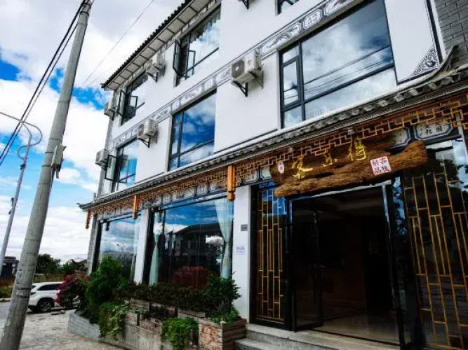 Dali Happy Inn