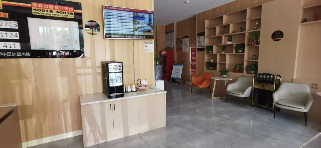 Super 8 Hotel (Aksu Jinlan Square)